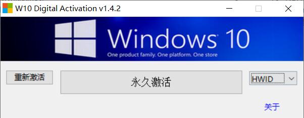 Win11專業(yè)版永久激活工具|Windows11專業(yè)版激活工具(數(shù)字權(quán)利激活)v2021.10